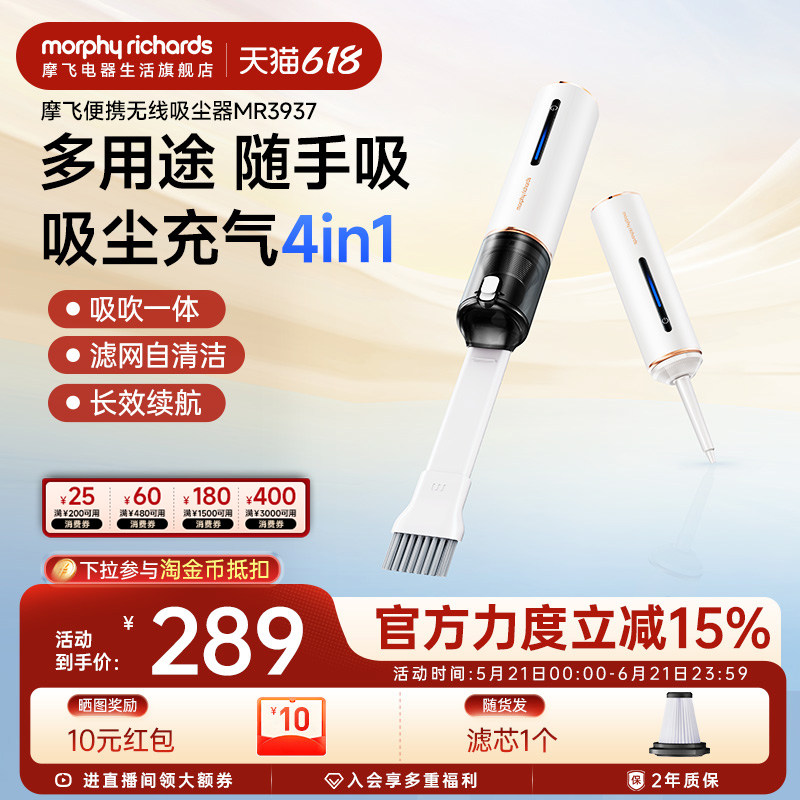 摩飞无线车载吸尘器 家用迷你小型充电手持式随手大吸力清洁除螨