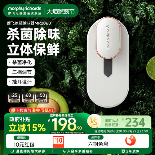 摩飞冰箱除味器卫士家用