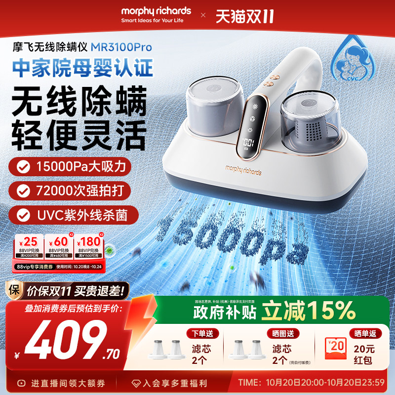 摩飞除螨仪无线家用床上强拍打紫外线杀菌机小型吸尘器除螨虫神器