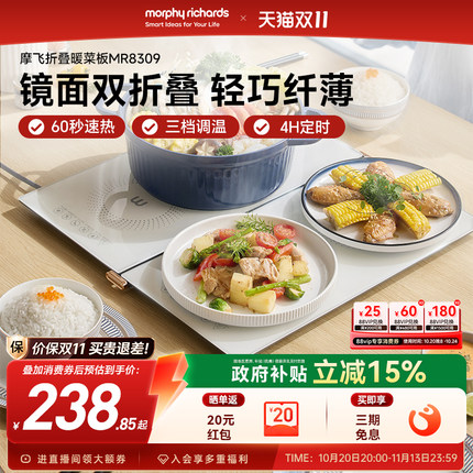 摩飞折叠暖菜板家用多功能热菜板保温板可折叠式暖菜板