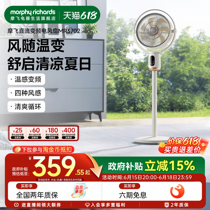 摩飞空气循环扇家用台式落地风扇遥控摇头直流变频