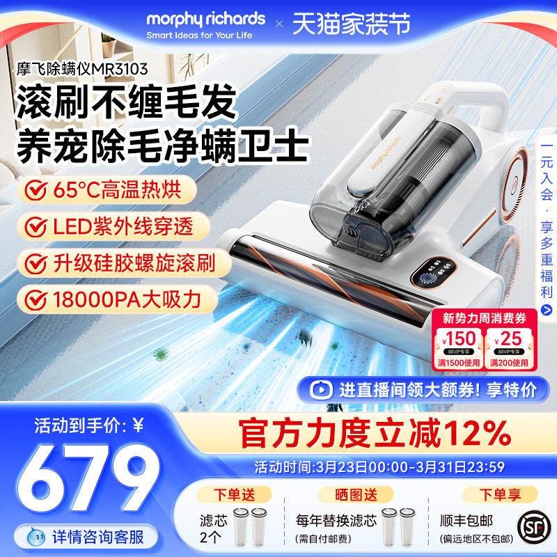 摩飞除螨仪家用床上神器紫外线杀菌机一体大吸力超声波吸尘器新款