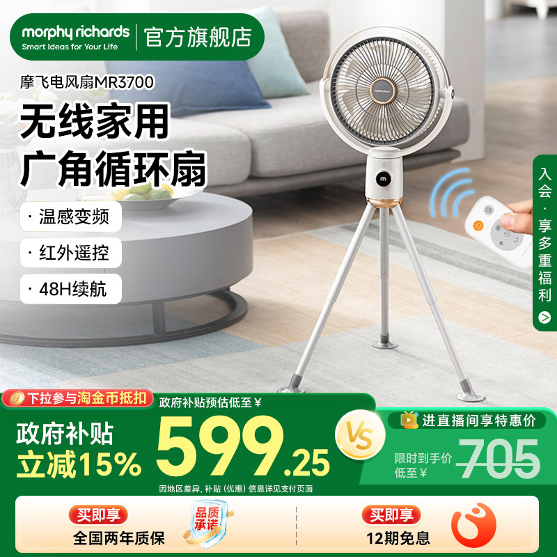 摩飞空气循环扇直流变频
