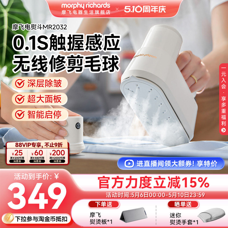 摩飞手持挂烫机熨烫机家用小型蒸汽电熨斗多功能便携烫衣服神器