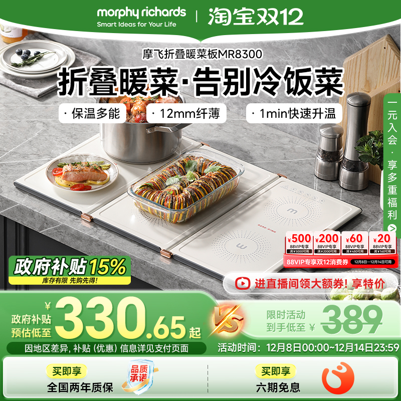 摩飞折叠暖菜板保温板家用暖菜垫