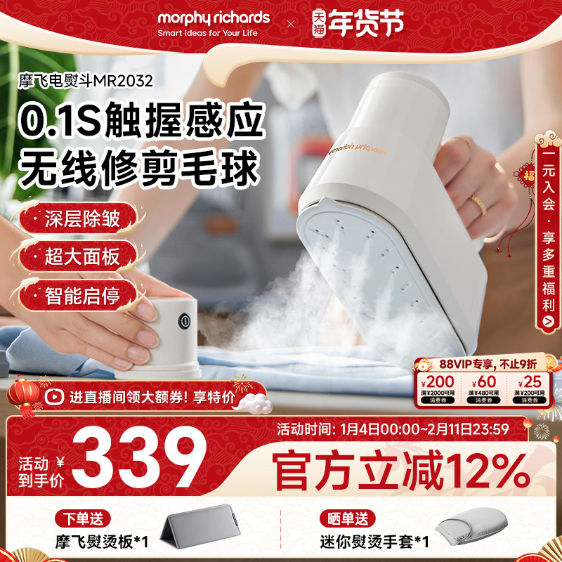 摩飞手持挂烫机熨烫机家用小型蒸汽电熨斗多功能便携烫衣服神器