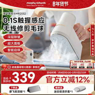 摩飞手持挂烫机熨烫机家用小型蒸汽电熨斗多功能便携烫衣服神器