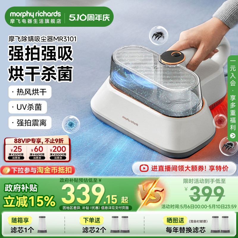 摩飞除螨仪床上家用床单床铺清理去螨虫神器吸尘器一机多用杀菌机