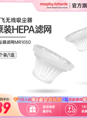 英国摩飞MR3936车载吸尘器 原装滤网 2个装（一盒）
