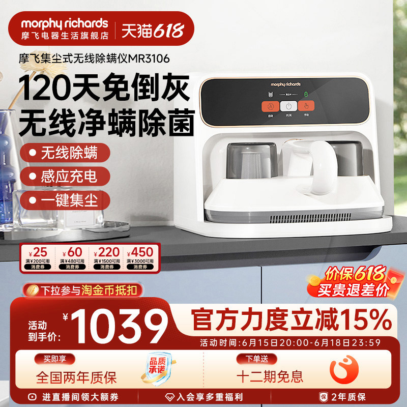 摩飞自集尘除螨仪无线吸尘智能净螨虫大吸力长续航120天自动充电