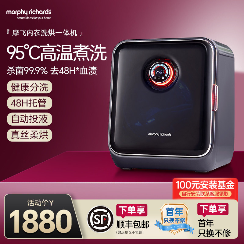 摩飞滚筒内衣裤洗衣机全自动洗烘一体迷你小型烘干机杀菌母婴消毒