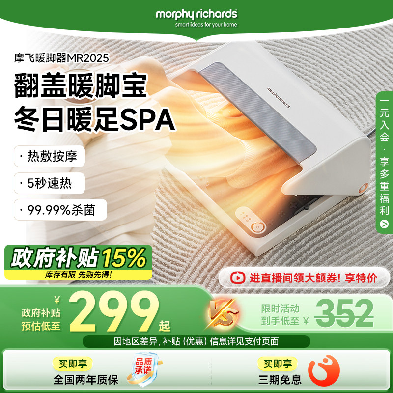 摩飞暖脚神器烤脚取暖器桌下家用暖脚器暖脚器办公室