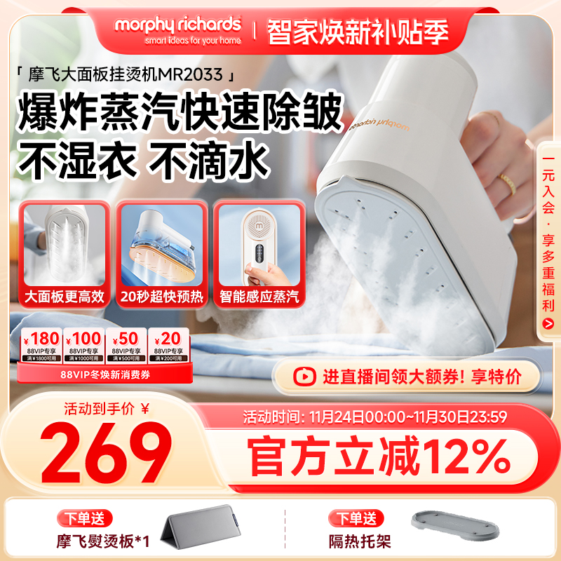 摩飞手持挂烫机多功能