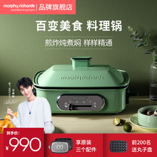 摩飞多功能料理锅烧烤家用小型网红多用一体锅MR9088