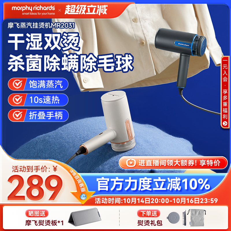 摩飞手持挂烫机便携式家用蒸汽烫斗小型熨烫机迷你宿舍烫衣服神器