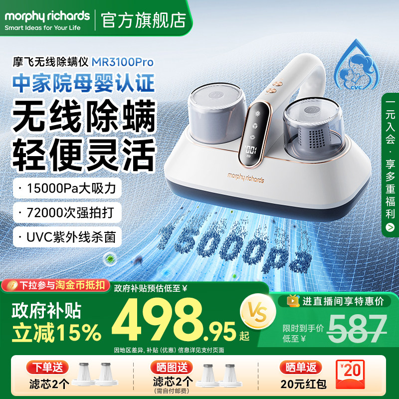 摩飞除螨仪无线家用床上强拍打紫外线杀菌机小型吸尘器除螨虫神器