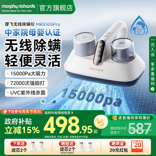摩飞除螨仪无线家用紫外线杀菌机