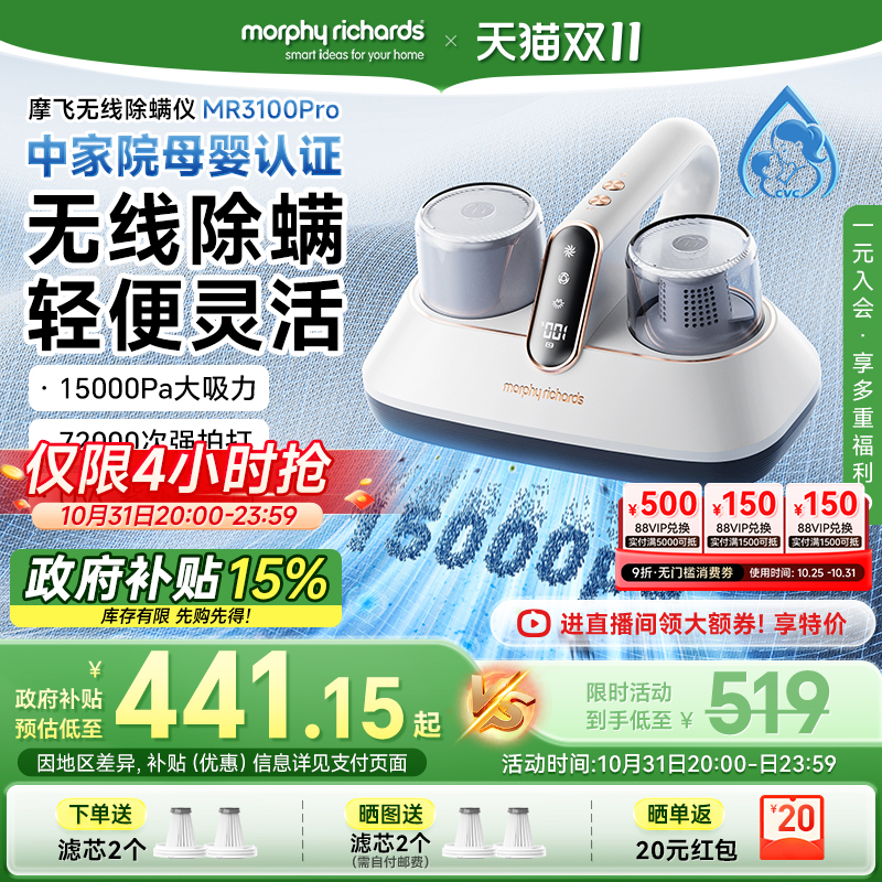 摩飞除螨仪无线家用床上强拍打紫外线杀菌机小型吸尘器除螨虫神器