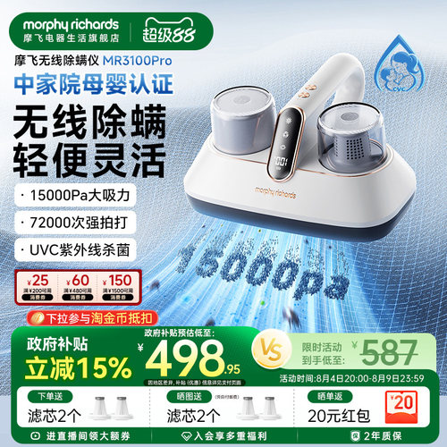摩飞除螨仪无线家用紫外线杀菌机
