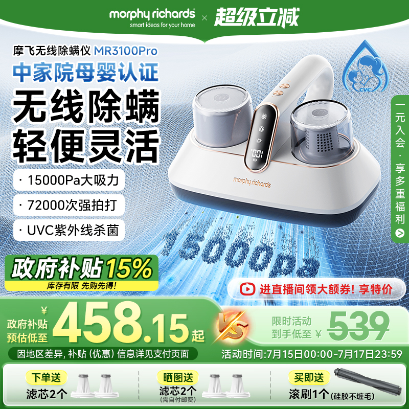 摩飞除螨仪无线家用床上强拍打紫外线杀菌机小型吸尘器除螨虫神器