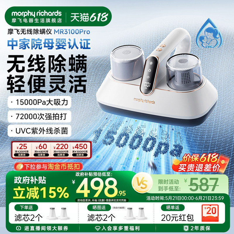 摩飞除螨仪无线家用床上强拍打紫外线杀菌机小型吸尘器除螨虫神器