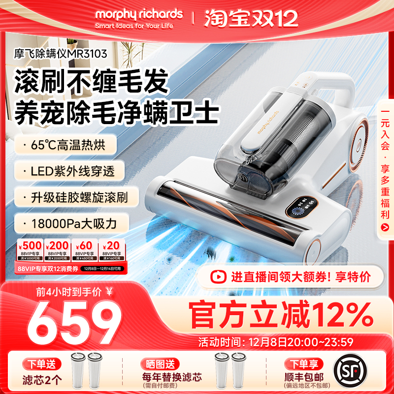 大吸力摩飞紫外线杀菌