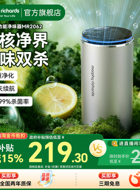 摩飞智能净味器MR2062双核净化杀菌除味器智能除臭