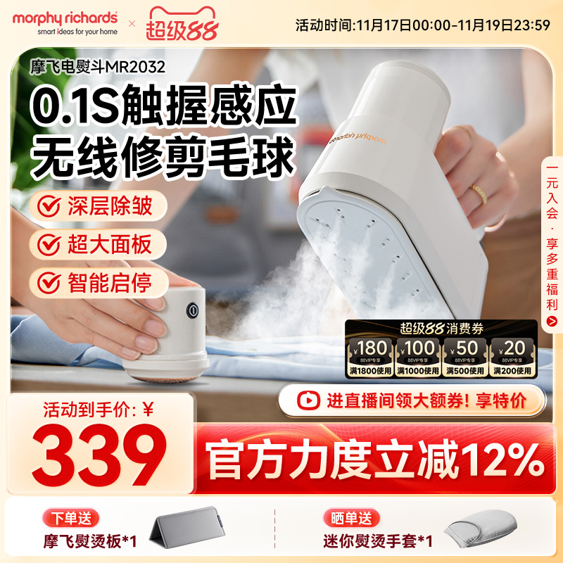 摩飞手持挂烫机多功能