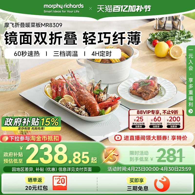 摩飞钢化玻璃折叠暖菜板智能保温板多功能家用热菜板