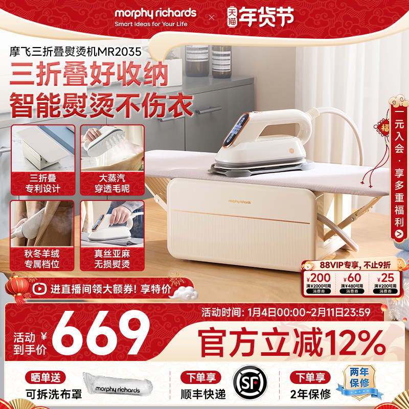 摩飞三折叠熨烫机家用蒸汽手持电熨斗杀菌除螨脉冲增压蒸汽熨烫台