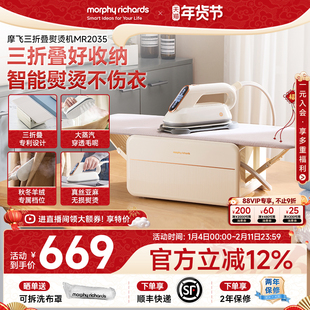 摩飞三折叠熨烫机家用蒸汽手持电熨斗杀菌除螨脉冲增压蒸汽熨烫台