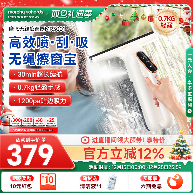 摩飞电动擦窗机器人无线家用擦窗户玻璃神器镜面清洗洁机