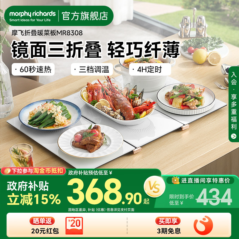 摩飞多功能可折叠式热暖菜板家用智能保温板热菜加热板