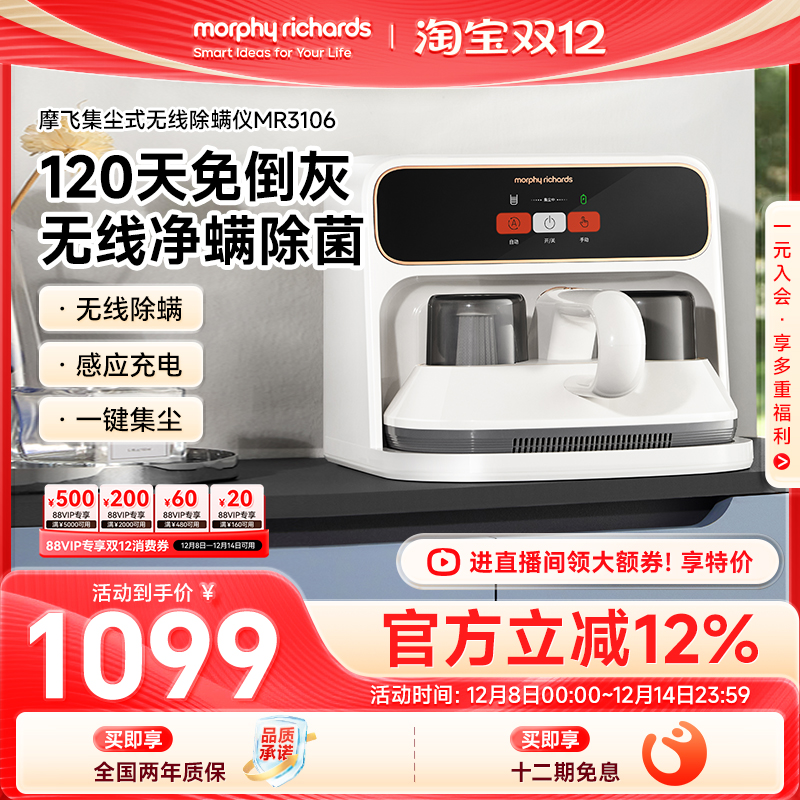 摩飞自集尘除螨仪无线吸尘智能净螨虫大吸力长续航120天自动充电