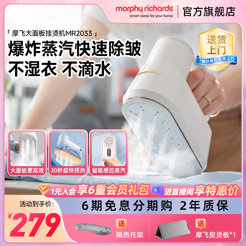 摩飞手持挂烫机多功能