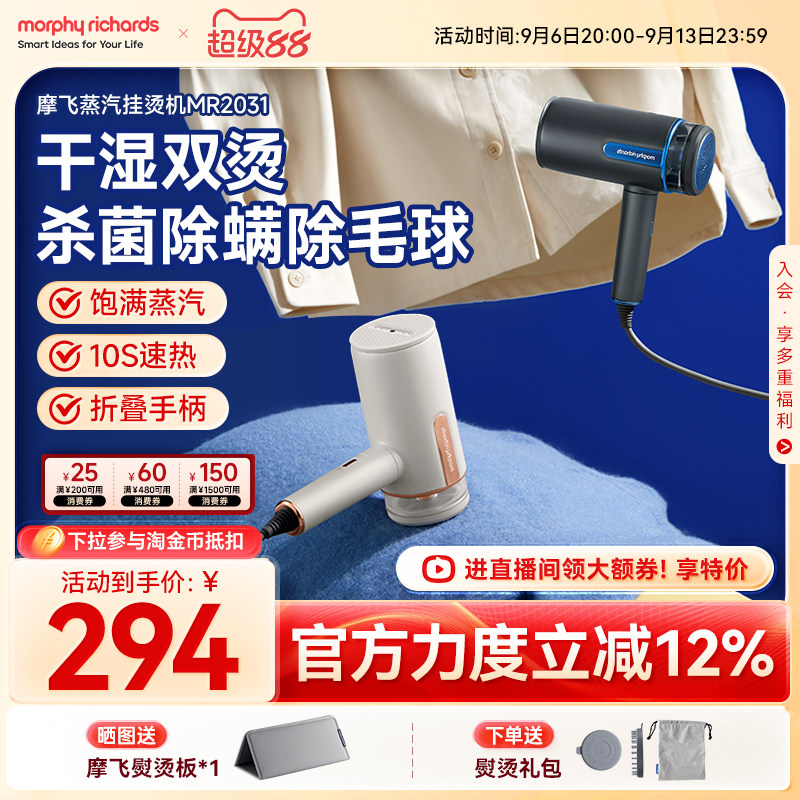 摩飞手持挂烫机便携式家用蒸汽烫斗小型熨烫机迷你宿舍烫衣服神器
