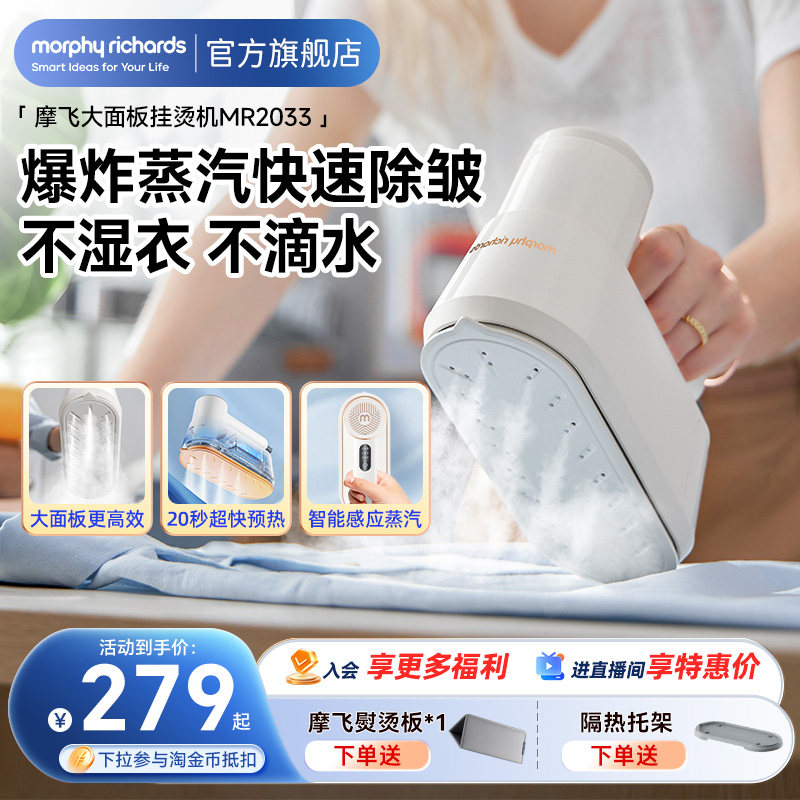 摩飞手持挂烫机熨烫机家用小型蒸汽电熨斗多功能便携烫衣服神器
