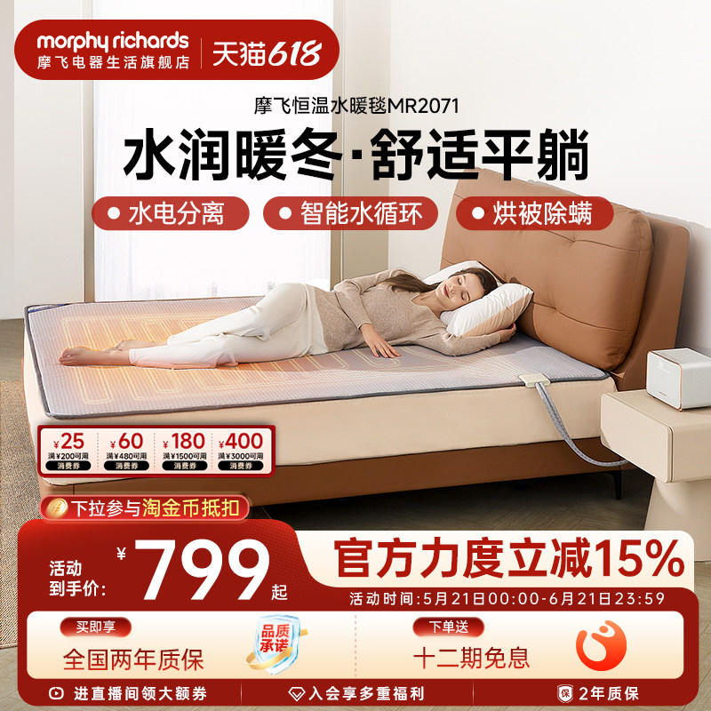 摩飞水暖毯水暖床垫双人智能调温加热水暖垫家用水暖电热毯电热垫