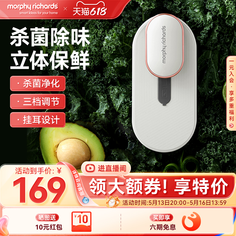 摩飞冰箱除味器臭氧杀菌除臭舌尖卫士空气净化除菌去味神器