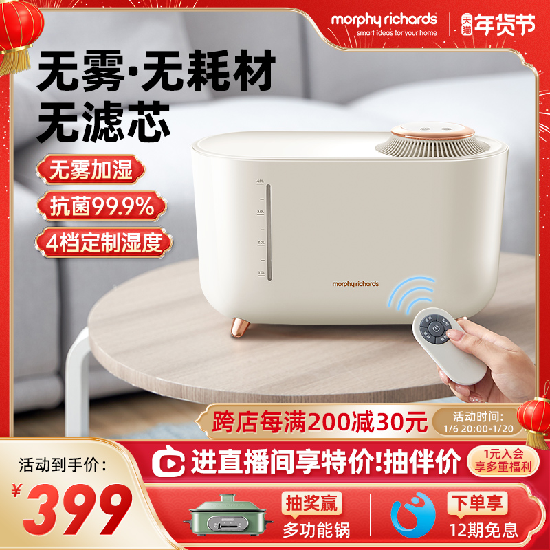 摩飞无雾加湿器 家用静音卧室孕妇婴儿宿舍小型大雾量空气加湿机