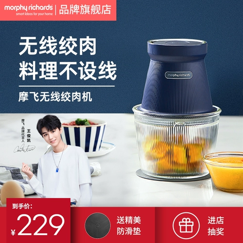 Беспроводной электрический универсальный кухонный комбайн для домашнего использования для прикорма, палочка для смешивания