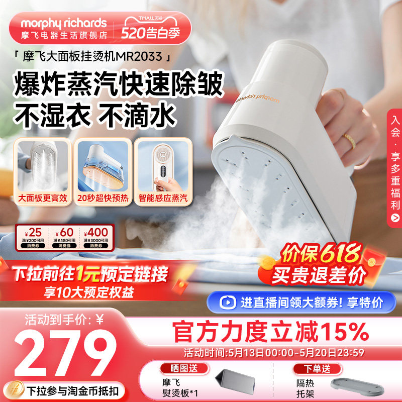 摩飞手持挂烫机熨烫机家用小型蒸汽电熨斗多功能便携烫衣服神器