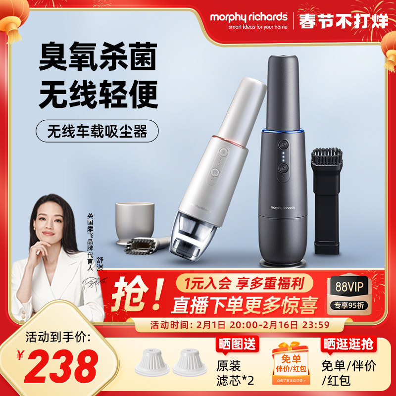 摩飞无线车载吸尘器 家用迷你小型充电手持式随手大吸力清洁除螨