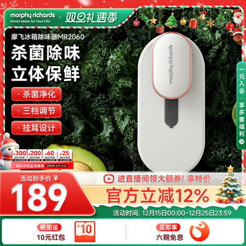 摩飞冰箱除味器卫士家用