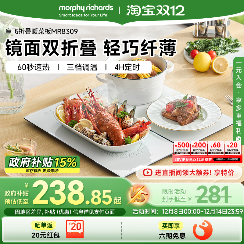 摩飞钢化玻璃折叠暖菜板智能保温板多功能家用热菜板