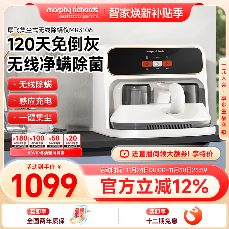 摩飞自集尘除螨仪无线吸尘智能净螨虫大吸力长续航120天自动充电