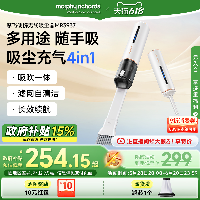摩飞车载吸尘器便携式强吸力手持迷你无线吸尘器吸吹一体车家两用