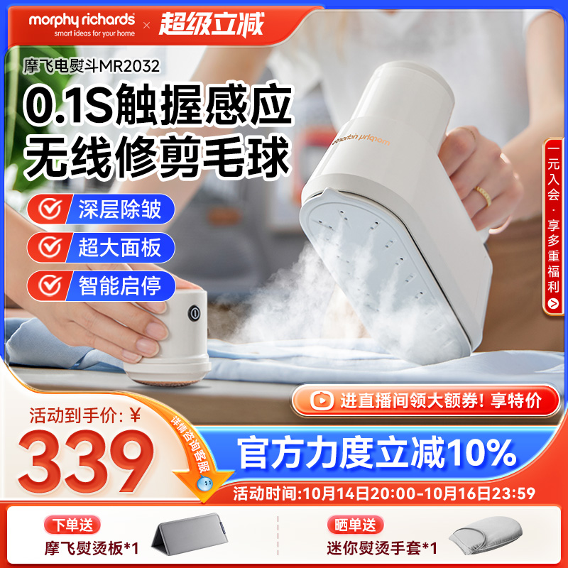 摩飞手持挂烫机多功能