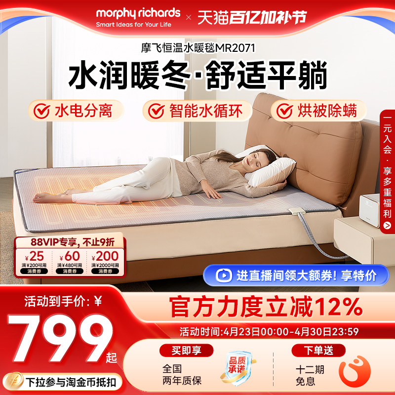 摩飞水暖毯水暖床垫双人智能调温加热水暖垫家用水暖电热毯电热垫