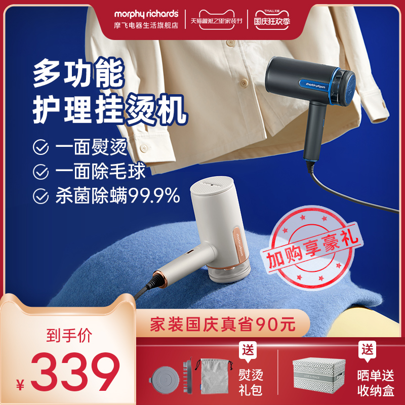 摩飞手持挂烫机家用小型蒸汽电熨斗多功能烫衣服神器便携式熨烫机
